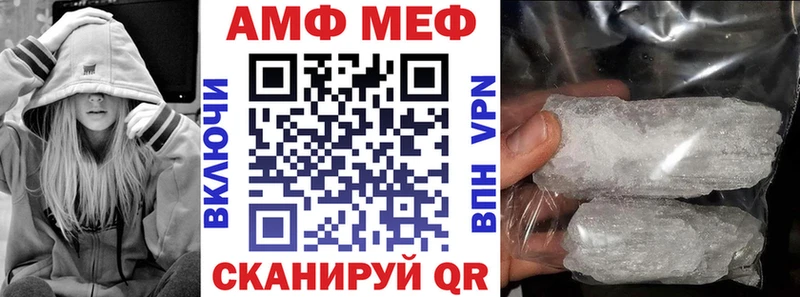 АМФ VHQ Купить закладки Лебедянь