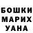 Героин гречка Nana Botelho