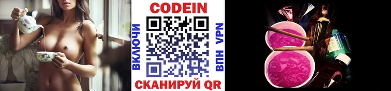 Купить  Лебедянь  Codein напиток Lean (лин) 