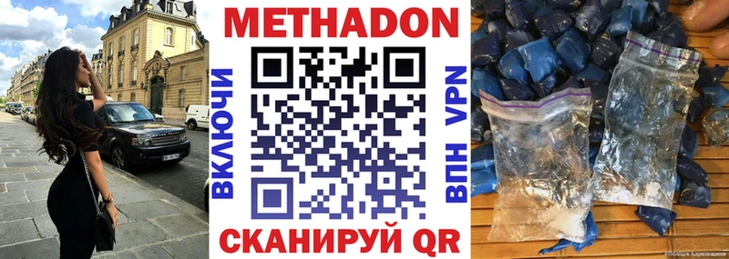 Метадон methadone  Купить где  Лебедянь 
