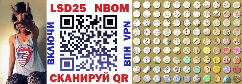 Марки 25I-NBOMe 1,8мг Лебедянь